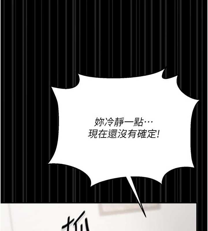 獵艷琯理員第41話-安撫心靈受創的人妻