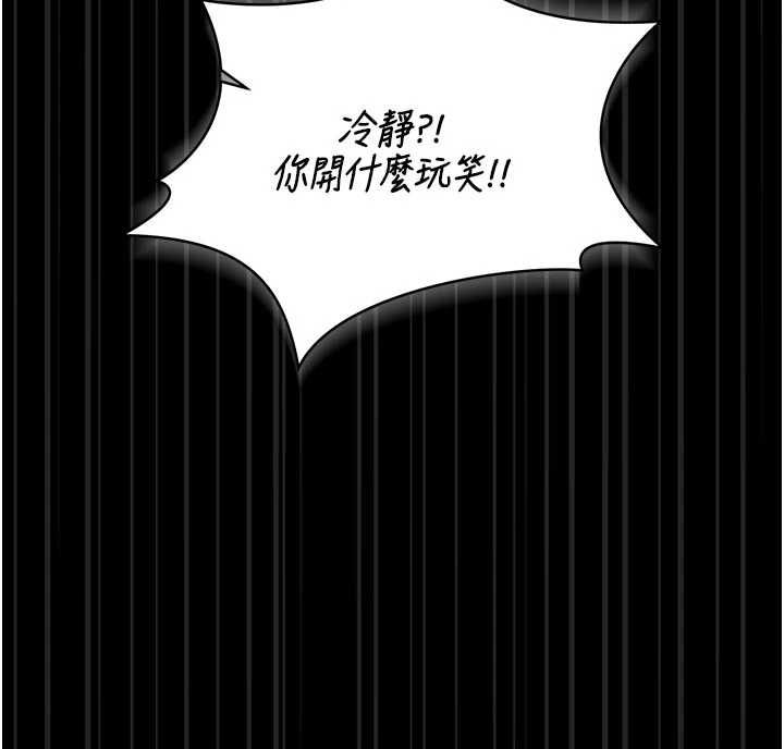 獵艷琯理員第41話-安撫心靈受創的人妻