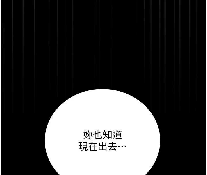 獵艷琯理員第41話-安撫心靈受創的人妻