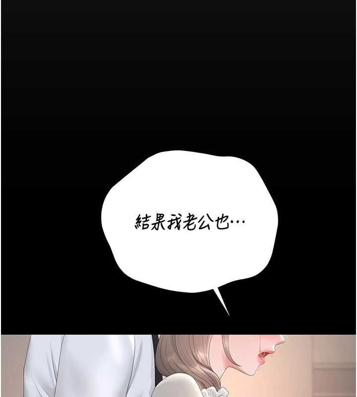 獵艷琯理員第41話-安撫心靈受創的人妻