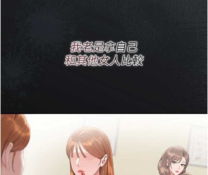 獵艷琯理員第41話-安撫心靈受創的人妻