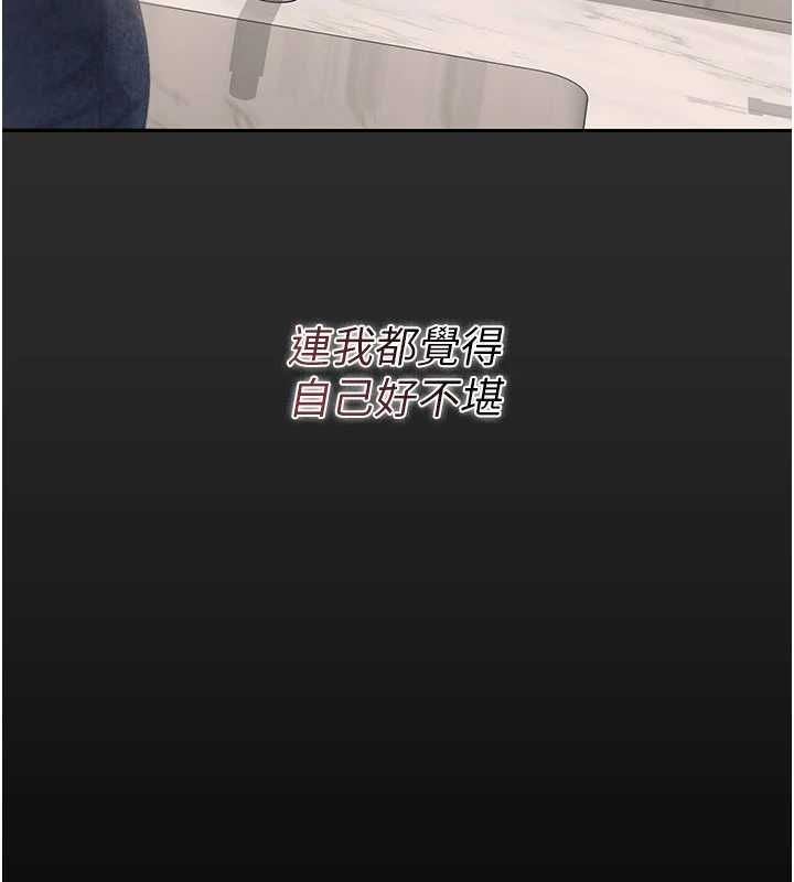 獵艷琯理員第41話-安撫心靈受創的人妻