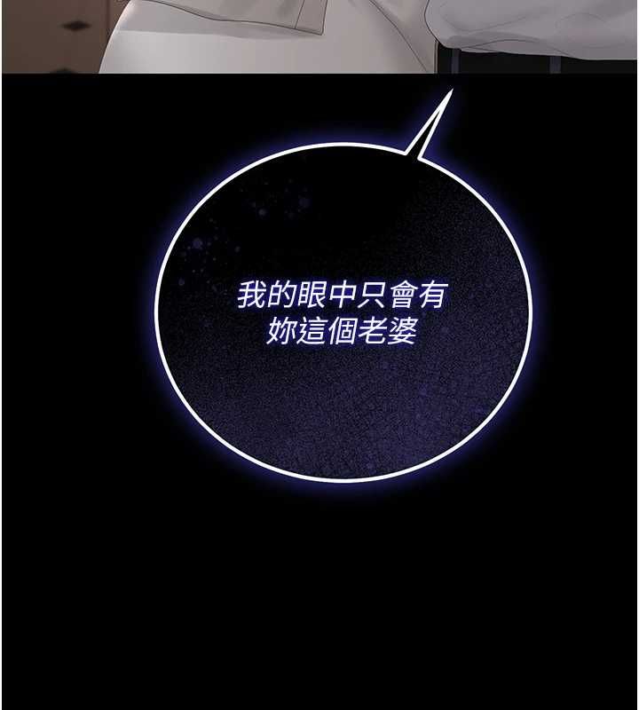 獵艷琯理員第41話-安撫心靈受創的人妻