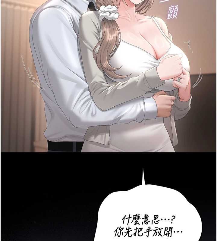 獵艷琯理員第41話-安撫心靈受創的人妻