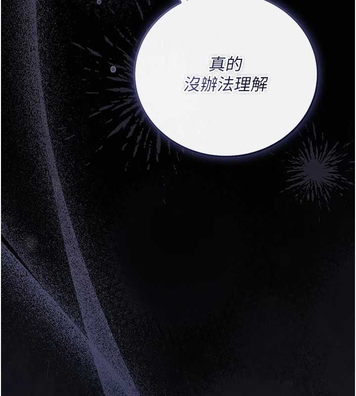 獵艷琯理員第41話-安撫心靈受創的人妻