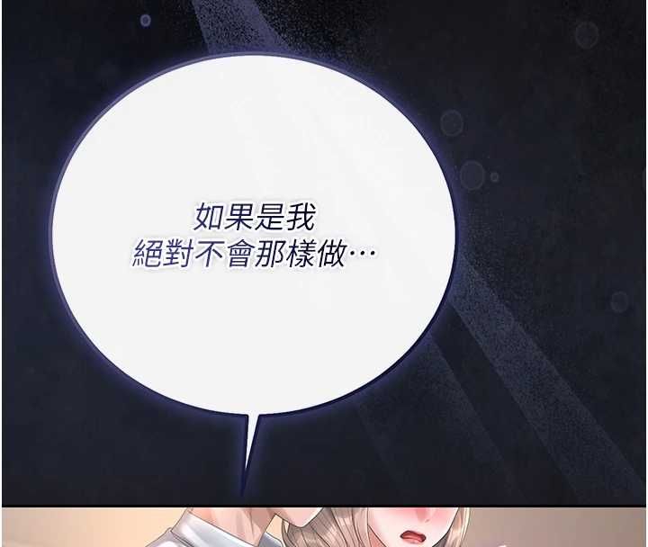獵艷琯理員第41話-安撫心靈受創的人妻