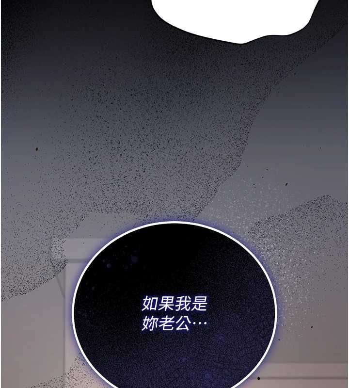 獵艷琯理員第41話-安撫心靈受創的人妻