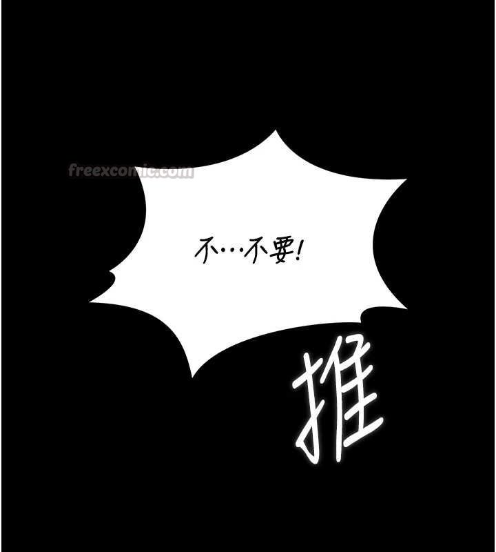獵艷琯理員第41話-安撫心靈受創的人妻