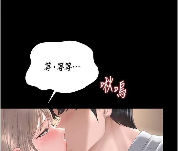獵艷琯理員第41話-安撫心靈受創的人妻
