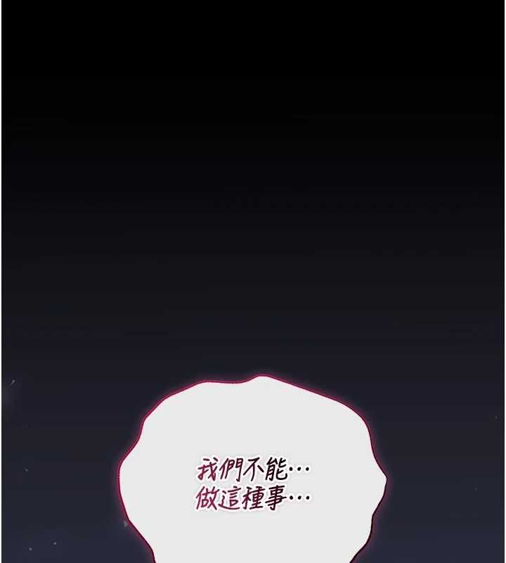 獵艷琯理員第41話-安撫心靈受創的人妻