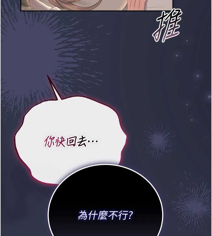 獵艷琯理員第41話-安撫心靈受創的人妻