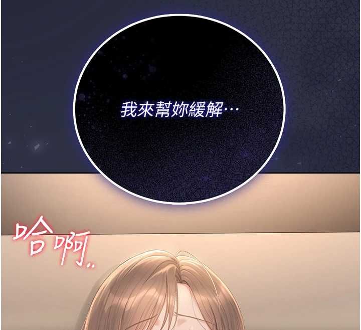 獵艷琯理員第41話-安撫心靈受創的人妻