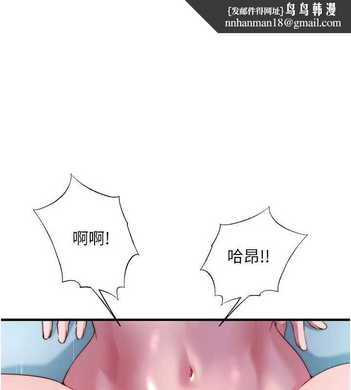 民宿精營中第60話-一塌糊塗的群交現場