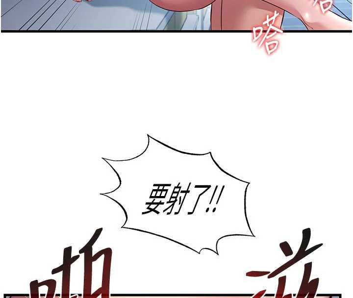 民宿精營中第60話-一塌糊塗的群交現場