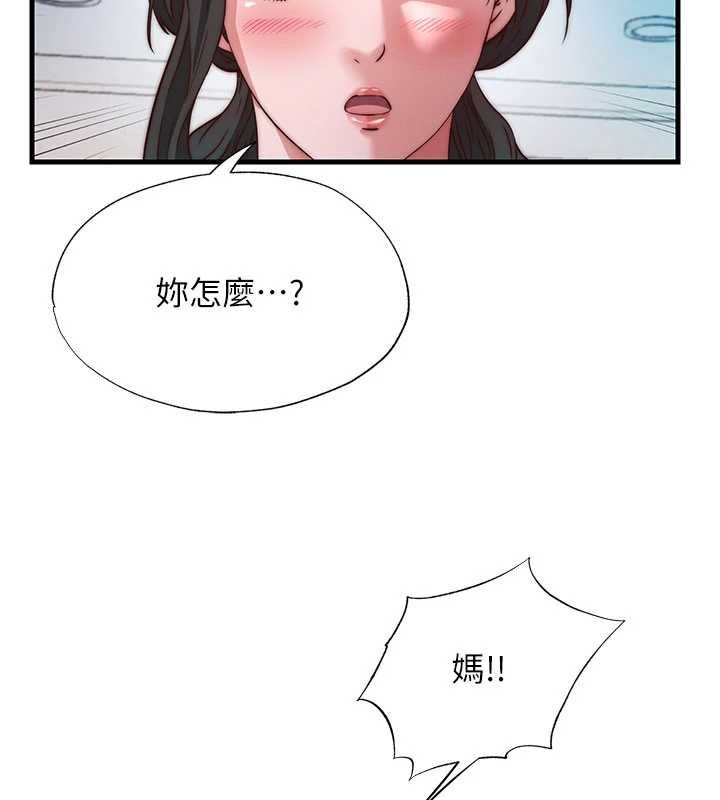 民宿精營中第60話-一塌糊塗的群交現場