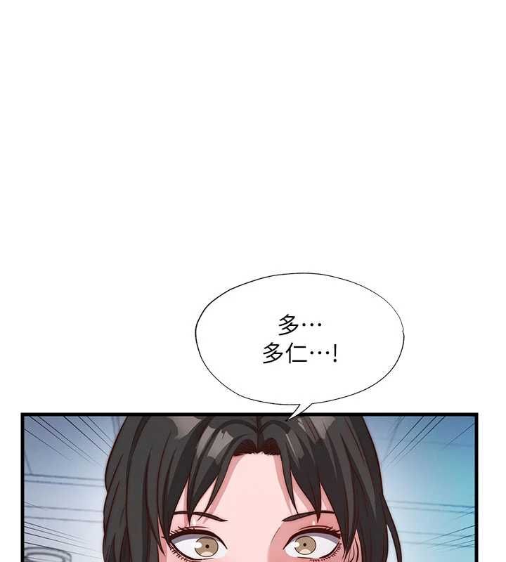 民宿精營中第60話-一塌糊塗的群交現場