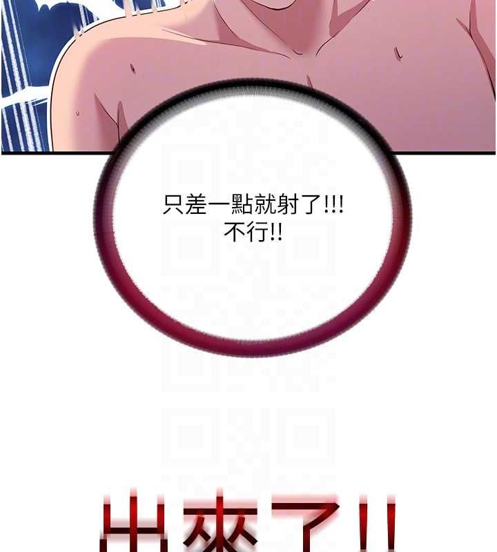 民宿精營中第60話-一塌糊塗的群交現場