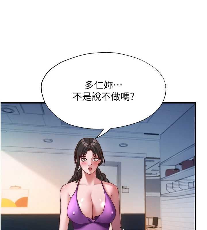 民宿精營中第60話-一塌糊塗的群交現場