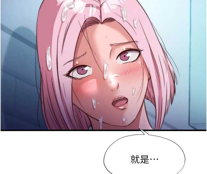 民宿精營中第60話-一塌糊塗的群交現場