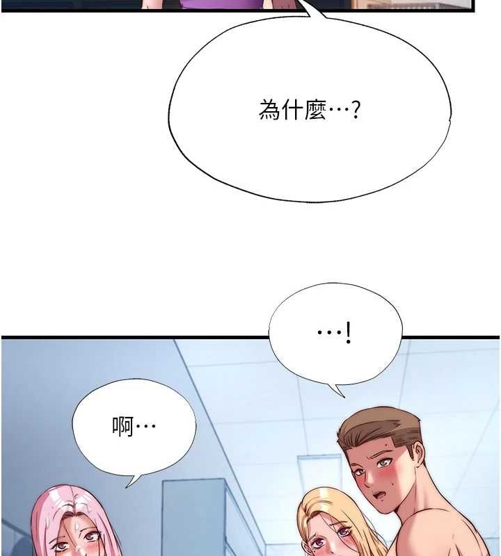 民宿精營中第60話-一塌糊塗的群交現場