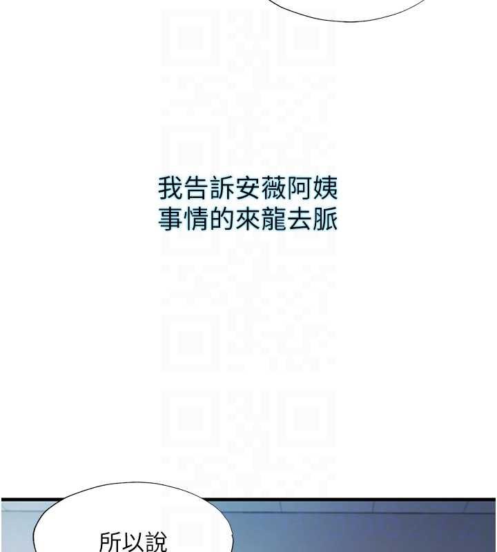 民宿精營中第60話-一塌糊塗的群交現場