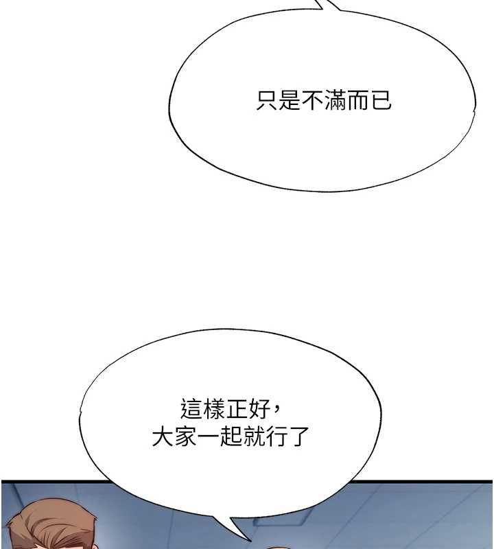 民宿精營中第60話-一塌糊塗的群交現場