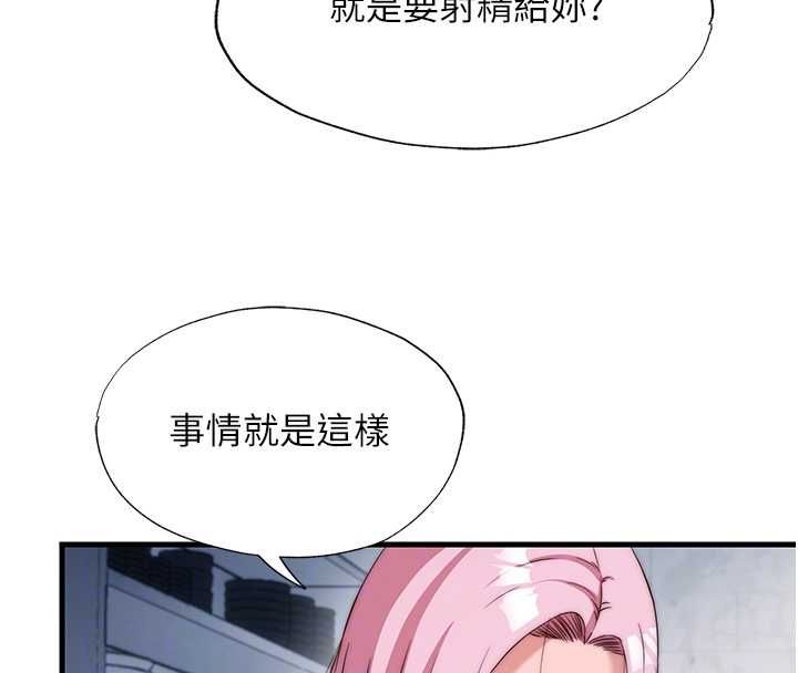 民宿精營中第60話-一塌糊塗的群交現場