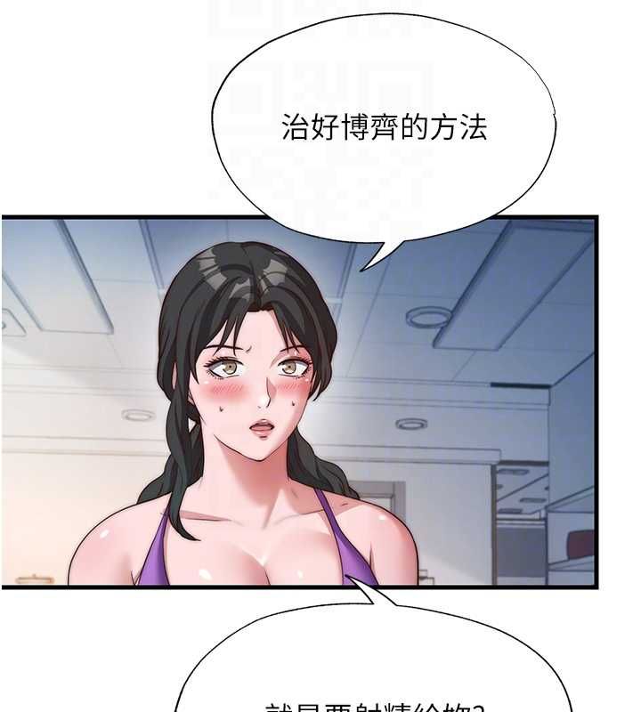 民宿精營中第60話-一塌糊塗的群交現場