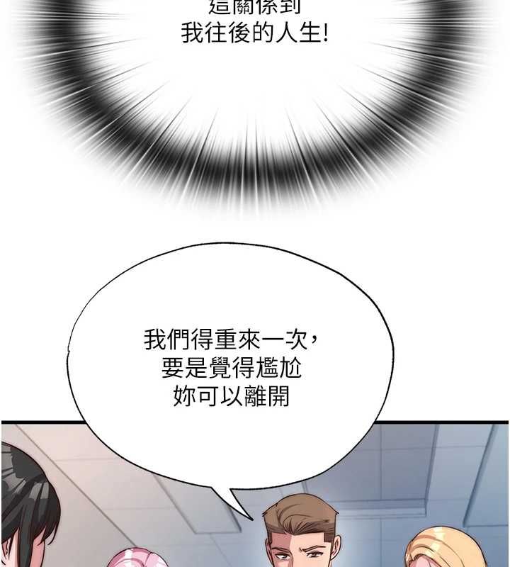 民宿精營中第60話-一塌糊塗的群交現場