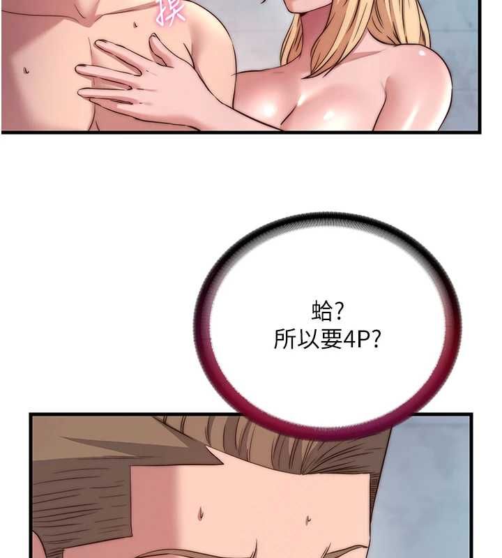 民宿精營中第60話-一塌糊塗的群交現場