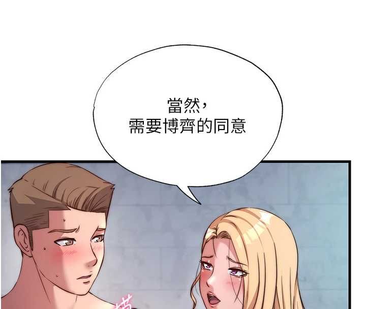 民宿精營中第60話-一塌糊塗的群交現場