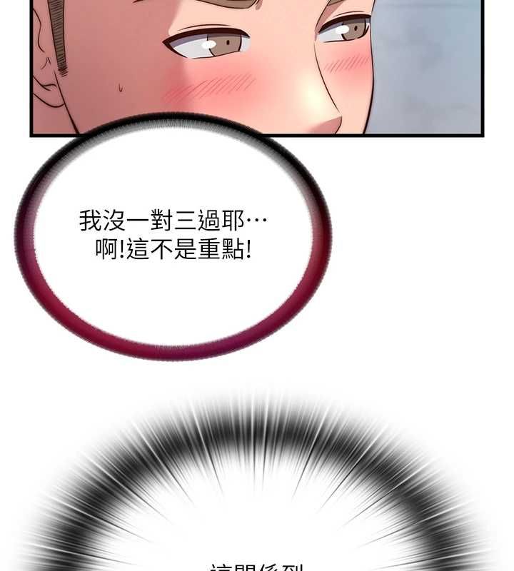 民宿精營中第60話-一塌糊塗的群交現場