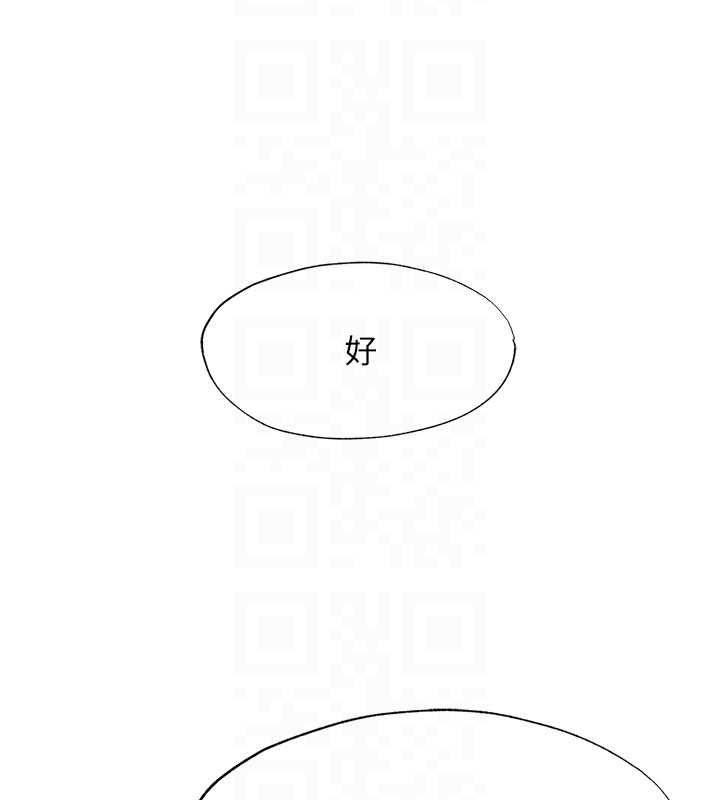 民宿精營中第60話-一塌糊塗的群交現場