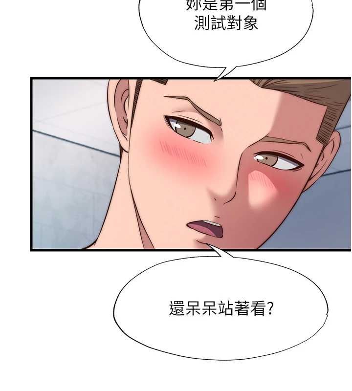 民宿精營中第60話-一塌糊塗的群交現場