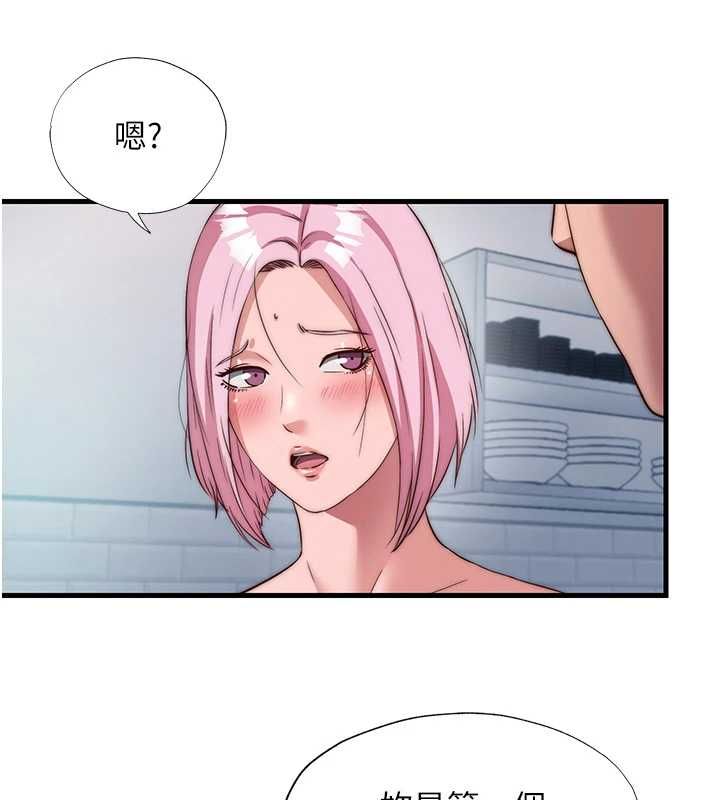 民宿精營中第60話-一塌糊塗的群交現場