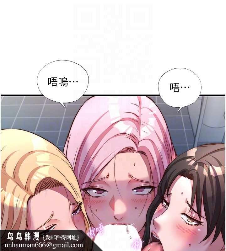 民宿精營中第60話-一塌糊塗的群交現場