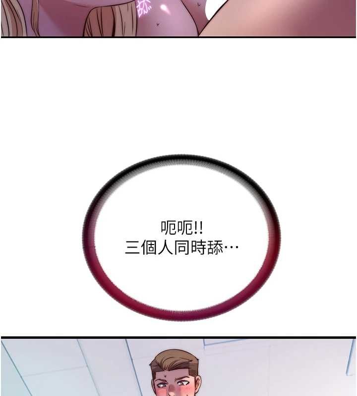 民宿精營中第60話-一塌糊塗的群交現場