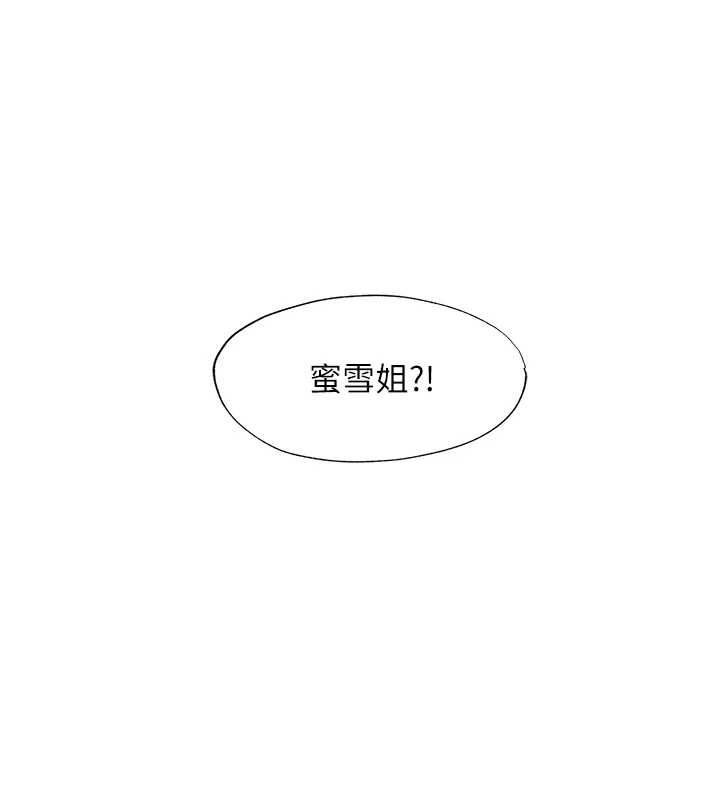 民宿精營中第60話-一塌糊塗的群交現場