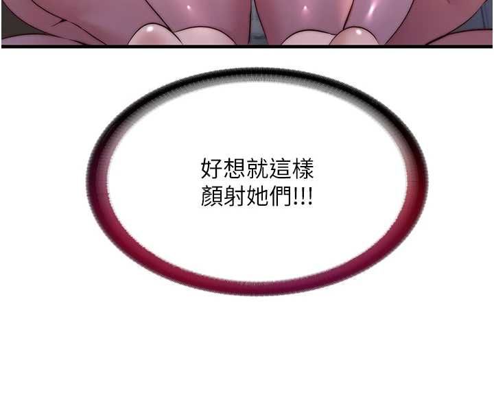 民宿精營中第60話-一塌糊塗的群交現場