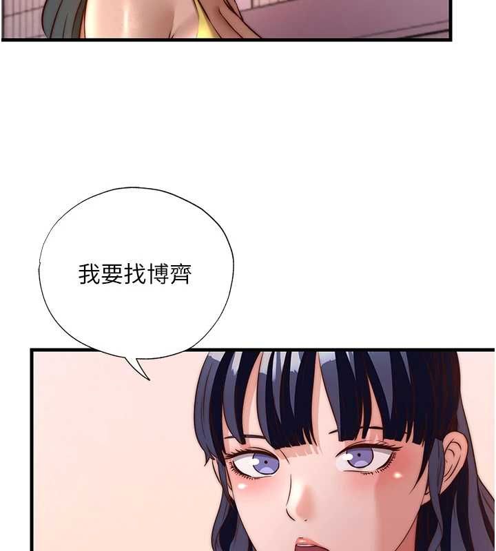 民宿精營中第60話-一塌糊塗的群交現場