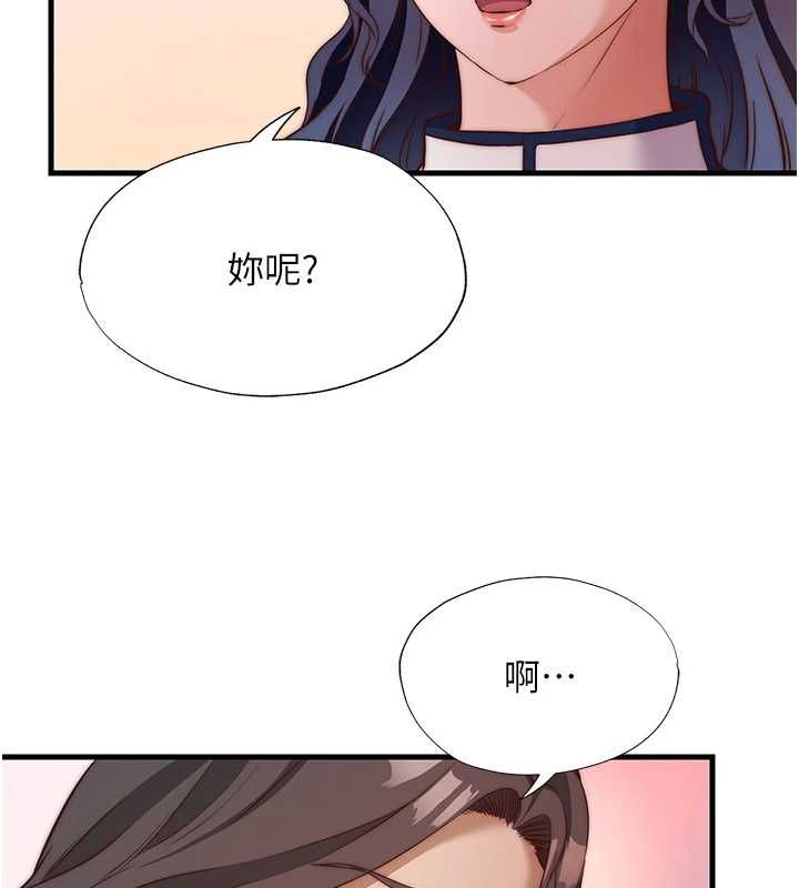 民宿精營中第60話-一塌糊塗的群交現場