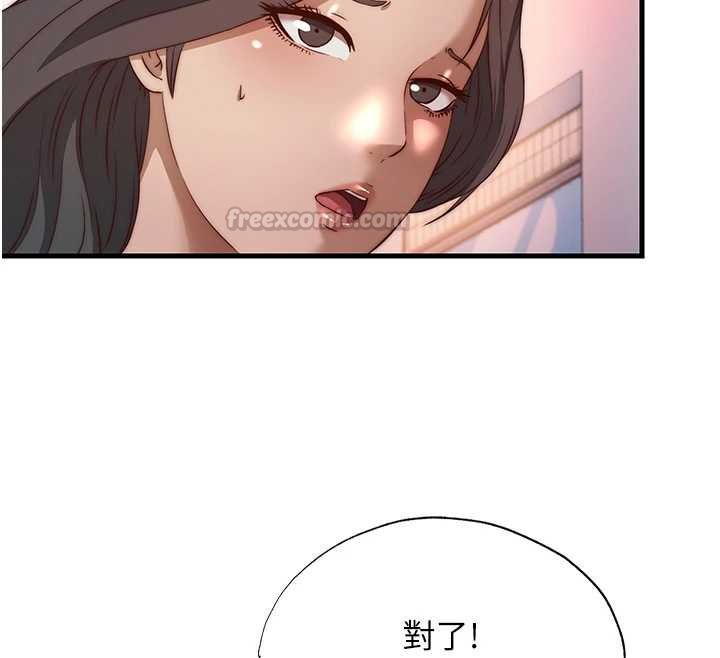 民宿精營中第60話-一塌糊塗的群交現場