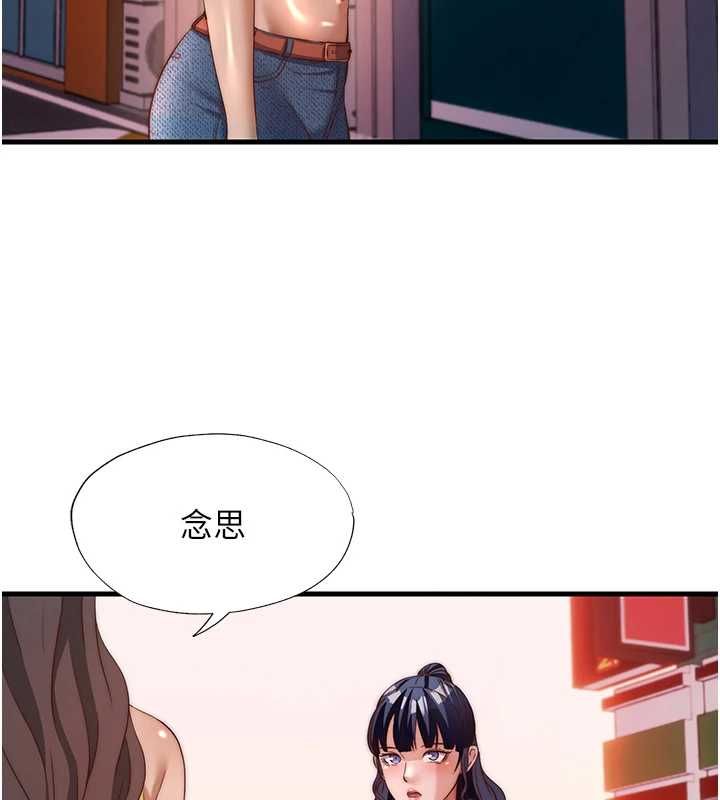 民宿精營中第60話-一塌糊塗的群交現場