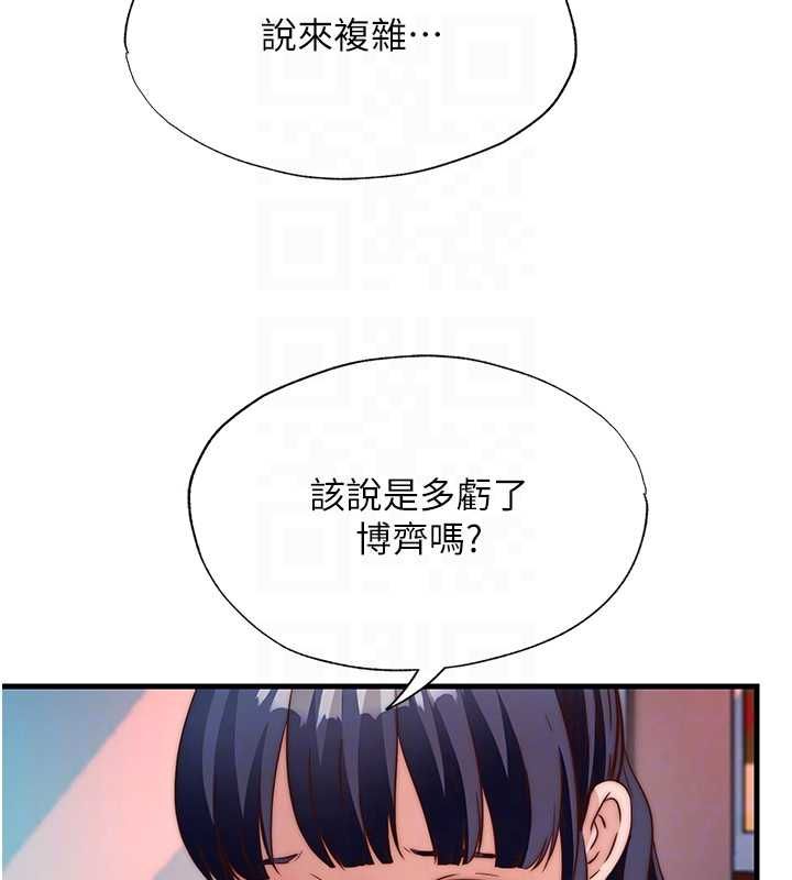 民宿精營中第60話-一塌糊塗的群交現場