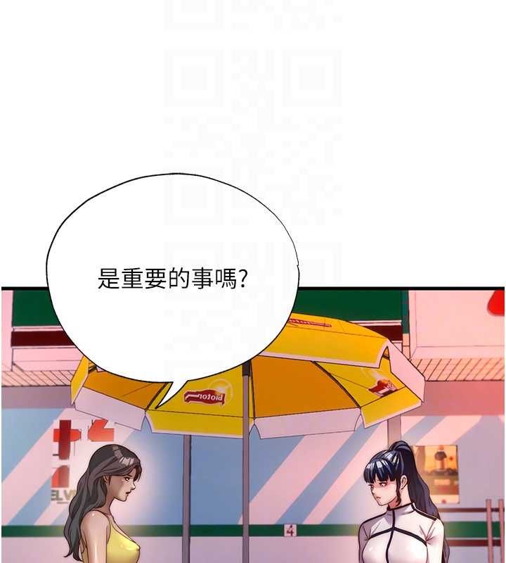 民宿精營中第60話-一塌糊塗的群交現場