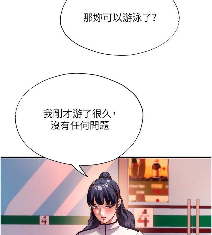 民宿精營中第60話-一塌糊塗的群交現場