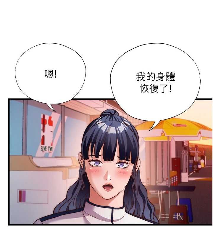 民宿精營中第60話-一塌糊塗的群交現場