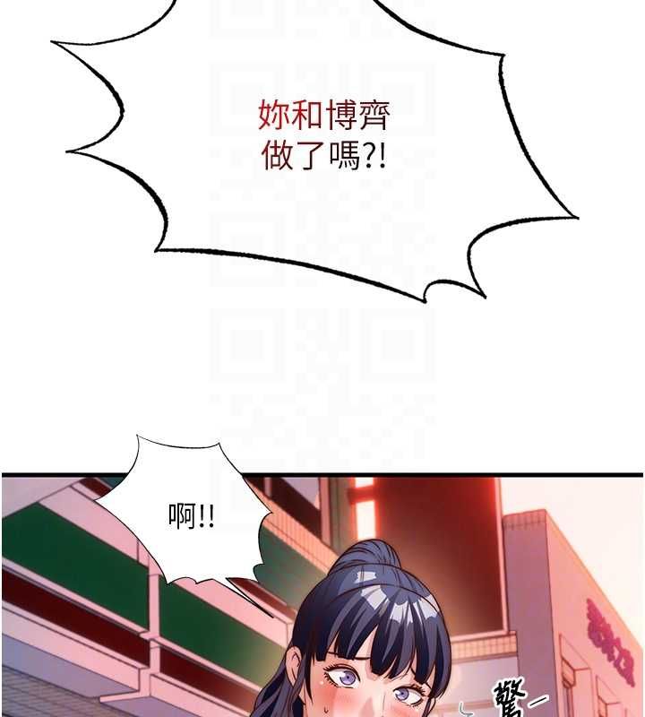 民宿精營中第60話-一塌糊塗的群交現場