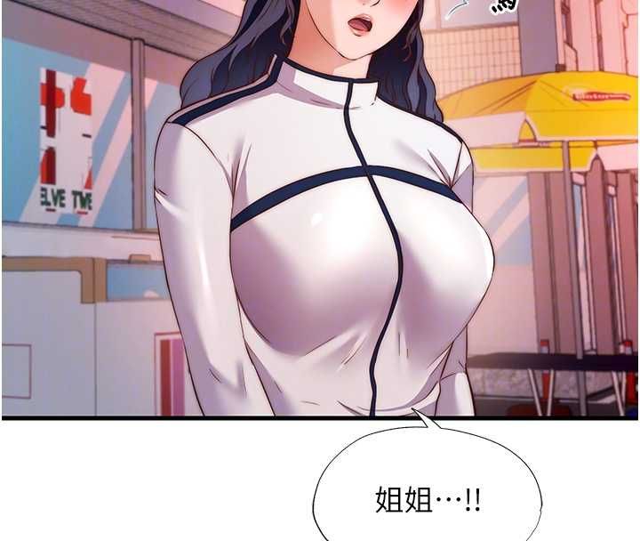 民宿精營中第60話-一塌糊塗的群交現場