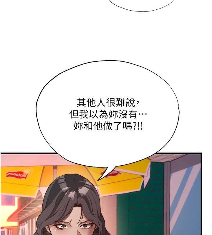 民宿精營中第60話-一塌糊塗的群交現場